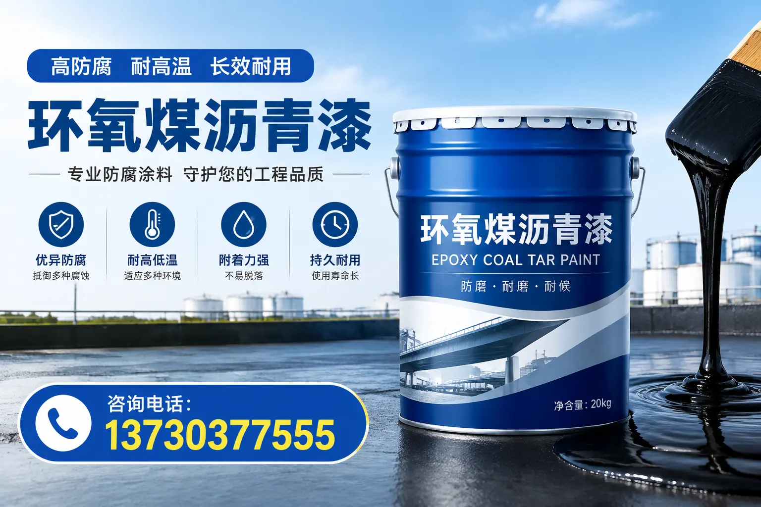 在淄博使用环氧煤沥青漆的常见误区解析
