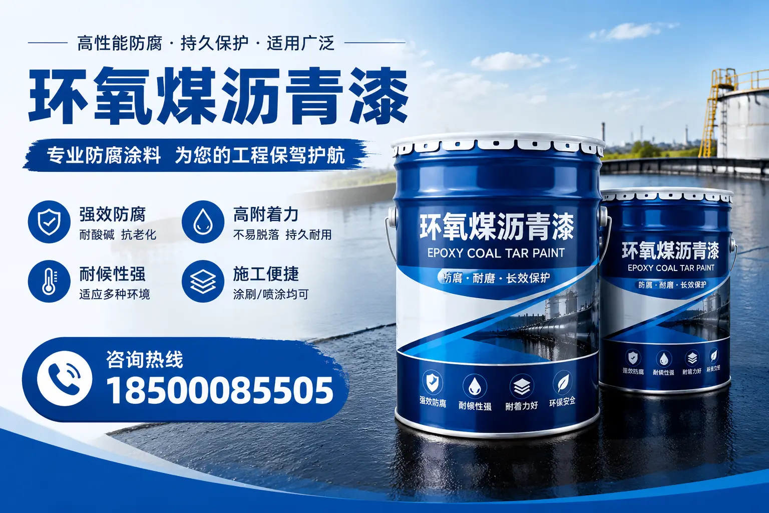 环氧煤沥青漆与其他漆类的比较，淄博用户的选择依据