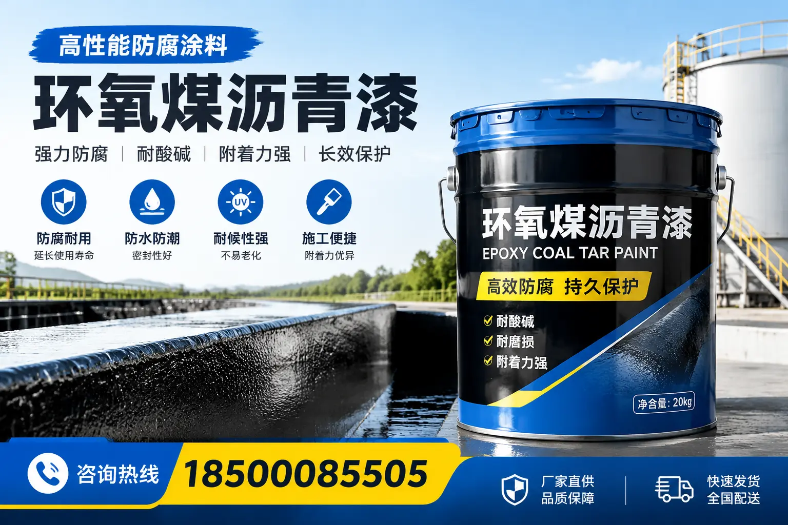 环氧煤沥青漆在工业中的应用,淄博企业的选择